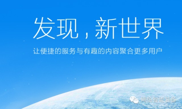 博揚(yáng)智能裝備微信公眾號(hào)開通啦！