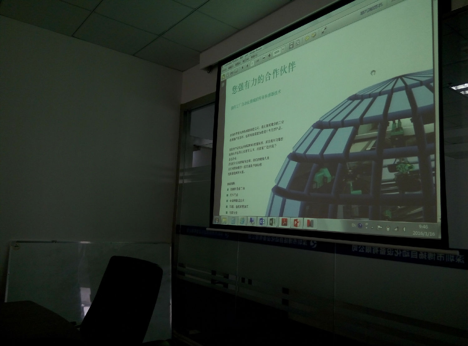 博揚智能裝備舉辦P+F傳感器產品知識培訓1