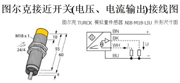 圖爾克接近開關接線圖 圖爾克接近開關接線圖